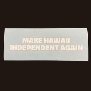MAKE HAWAII INDEPENDENT AGAIN ステッカー 白 ｜ハワイ シール ハワイアン フラッグ Hawaii 国旗 州旗 ユニオンジャック ドナルドトランプ