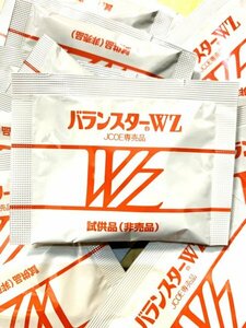 バランスターwz 4粒×50袋 200粒(新パッケージ) 送料無料.