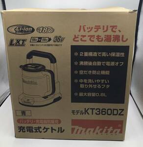 【9704】マキタ MAKITA 充電式ケトル KT360DZ 青 18V＋18V＝36V バッテリー・充電器別販売 未使用品