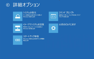 191 Windows 10 修復ディスク 