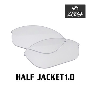 当店オリジナル オークリー ハーフジャケット1.0 交換レンズ OAKLEY スポーツ サングラス HALF JACKET1.0 ミラーなし ZERO製