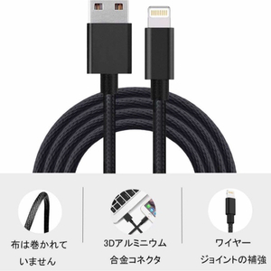 ブラック 2m 1本 iPhoneケーブル 充電器 ライトニングケーブル 急速充電 断線防止 高速充電 iPhone14 iPhone13 iPhone12 iPad ナイロン