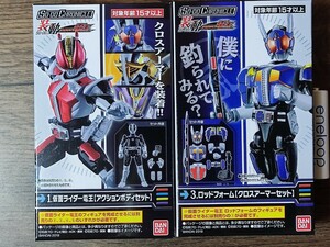 装動クロニクル SO-DO CHRONICLE 仮面ライダー電王 ロッドフォーム 2箱セット新品未開封定形外可同梱可