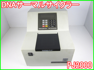 【中古】DNAサーマルサイクラー　PJ2000　TAKARA　分析　ＰＣＲ装置　Thermal　Cycler　3z0868　[物理 理化学 分析 回路素子]