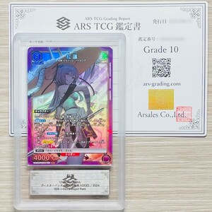 【ARS鑑定 10】世界に2枚 紅蓮 Super Rare NIK-1-052 SR ユニオンアリーナ 鑑定書付き PSA BGS ARS ARS10 鑑定品 勝利の女神 NIKKE