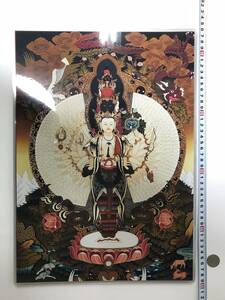 チベット仏教　仏画　A3サイズ： 297×420mm 曼荼羅 千手千眼観音