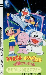 ★ドラえもん/オバケのQ太郎　気をつけよう電話のマナー　藤子★テレカ５０度数未使用ph_13