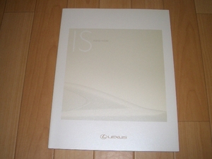 レクサス　IS　350 250　E20系　カタログ　2005年9現在　61ページ　☆美品