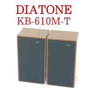 【美品・動作品】DIATONE KB-610M-T P-610MB 16cmフルレンジスピーカー ダイヤトーン 三菱電機
