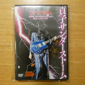 4571113320171;【DVD】高中正義 / 渋谷ハロウィンライヴ-貞子サンダーストーム　LAGD-13