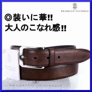 価格11万新品本物ブルネロ クチネリBRUNELLO CUCINELLI【装いに華◎大人のこなれ感】本革レザーベルト/メンズ/ビジネス/デニム/濃茶【95】