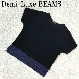 Demi-Luxe BEAMS デミルクス ビームス 半袖カットソー ブラック ネイビー 黒 紺色 レース切り替え コットン ナイロン ポリウレタン B467