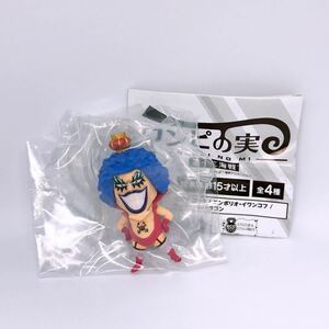 新品　ONE PIECE　ワンピの実 第十二海戦 エンポリオイワンコフ ガチャガチャ ガシャポン