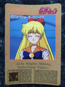 トレカ ☆ 美少女戦士セーラームーン 1993年 当時物 バンダイ カードダス ☆ 37 トレーディングカード