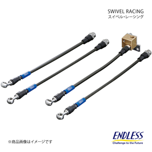 ENDLESS エンドレス ブレーキライン スイベルレーシング 1台分セット MINI R55/R56 MFJCW/MMJCW/MHJCW/SUJCW EIB404