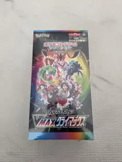 ポケモンカードVMAXクライマックス未開封box