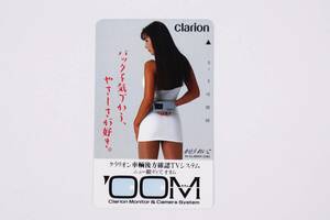 送料無料　テレカ50度　未使用　かとうれいこ　クラリオン　clarion バックをきづかう　やさしさが好き。