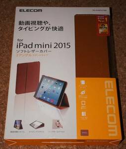 ☆新品★ELECOM iPad mini4 レザーカバー 2アングルスタンド ブラウン