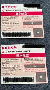 JAL 株主優待券 有効期限 2024年5月31日 2枚