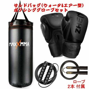 送料無料 新品 MaxxMMA サンドバッグ ウォーター&エアーヘビーバッグ ZTTY ZHENGTU ボクシンググローブ プーマ 270cm 本格ロープ300cm 付