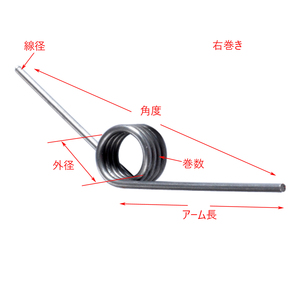 線径 0.5mm 外径 7mm 巻数 6 角度 180度 右巻き ステンレス鋼 トーションばね 5個入