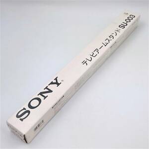 ★ 【未使用品】 超レア！ SONY テレビアームスタンド SU-003 ソニー 希少品 ★