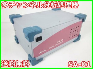 【中古】多チャンネル分析処理器　SA-01　リオン RION　x02888　ジャンク品★送料無料★[騒音測定器／振動測定器／粉塵測定器]