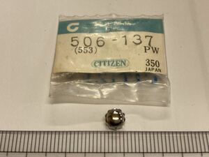 CITIZEN シチズン 506-137 1個 新品27 未使用品 純正パーツ 長期保管品 デッドストック 機械式時計 リューズ SS 銀色