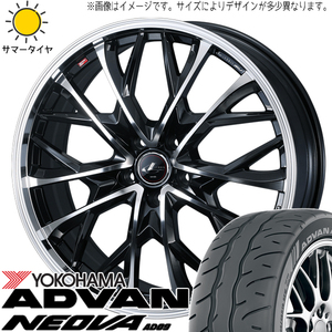 エルグランド 245/40R20 ヨコハマタイヤ アドバン ネオバ AD09 レオニス MV 20インチ 8.0J +45 5H114.3P サマータイヤ ホイール 4本SET