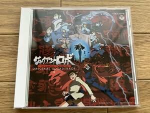 ジャイアントロボⅥ Vol.6　アニメーション　THE ANIMATION-地球が静止する日　オリジナルサウンドトラック　CD/AH