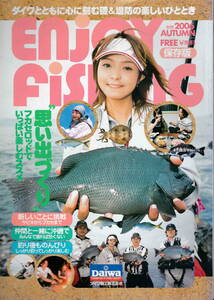 Daiwa★「Enjoy Fishing　2006秋号　磯＆堤防　2006～2007ダイワ磯カタログ」