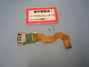 東芝Dynabook R732/H 等用 SDカードユニット基盤 %