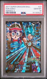 ドラゴンボールヒーローズ 孫悟空 アラレちゃん 【PSA10】SH3-27 鳥山明