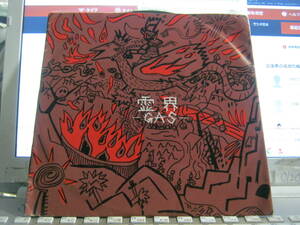 GAS ガス : 肉弾 / 霊界:猟人日記 Splitポスタージャケ8“ 黒色エレジー Flesh For Flankenstein M-78 Chappys NARUMI & THE MISTER C.O.P 