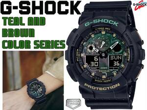 新品未使用 国内正規 限定品 カシオ Ｇ‐SHOCK TEAL AND BROWN COLOR SERIES GA-100RC-1AJF デジアナ 錆びついた金属 CASIO