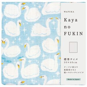 プレーリードッグ かやのふきん 標準サイズ 白鳥 日本 天然パルプ繊維 吸水性 吸湿性