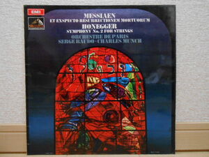 英HMV ASD-2467 オリジナル盤 メシアン われ死者の復活を待ち望む セルジュ・ボド ミュンシュ オネゲル 交響曲第2番
