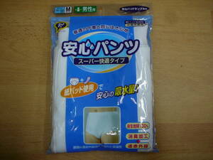 送料210円★ピップフジモト　男性　ブリーフ　安心パンツ　紙パッド使用型　未開封品