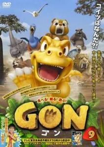 GON ゴン 9(第17話、第18話) レンタル落ち 中古 DVD