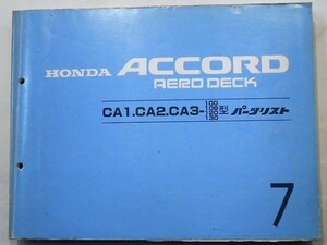 ホンダ ACCORD AERO DECK CA1,CA2,CA3/100,106,120,130 7版