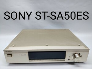 【ジャンク】 SONY ST-SA50ES ソニー FM AM ステレオチューナー