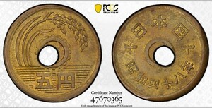 エラーコイン 5円黄銅貨 昭和48年 穴ズレ+変形 ダブルエラー PCGS MS61 　　　　　　　　　　 　　穴ずれ スラブケース mint error