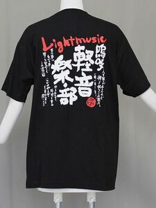 Ｔシャツ 前田染工 メール便対応します　前田染工の部活動Ｔシャツ　メッセージ入り部活動のＴシャツ 軽音楽部のＴシャツ　Z0712-12-L