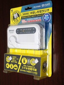 ●CCK●美品　手回し充電ラジオ AM/FM/ワイドFM　Y.TM-R1.00(管理番号No-JAN3775)