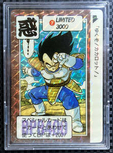 【極美品】LIMITED 3000 限定版 ドラゴンボール カードダス γ ベジータ 本弾 第3弾 発売記念 リミテッド 正規品 Genuine