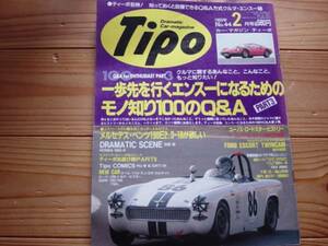 Tipo　93.02　エンスーQ&A100　190E2.3-16