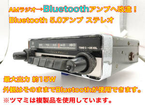 昭和 旧車 レトロ TEN AR-66E AMカーラジオ Bluetooth5.0アンプ改造版 ステレオ約15～20W ワーゲン ビートル トヨタ 日産 P087