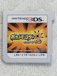 ポケットモンスター ウルトラサン Nintendo 3DS ソフト