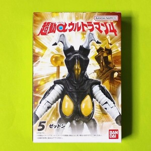 超動αウルトラマン4　ゼットン