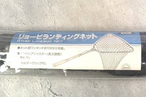 【未使用品】RYOBI リョービ ランディングネット S 網 タモ 折りたたみ式 釣具 釣り用具 釣り　K029